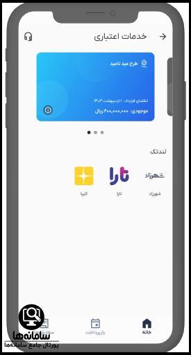 طرح عید تا عید